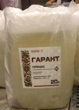 Гербицид гарант 20л(глифосат 480г\л)