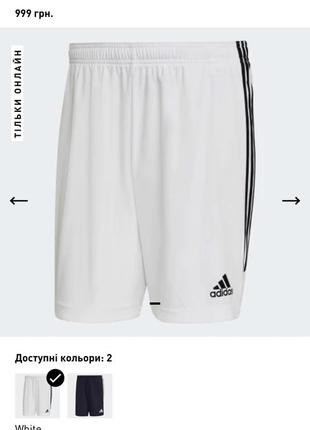 Шорти спортивні adidas