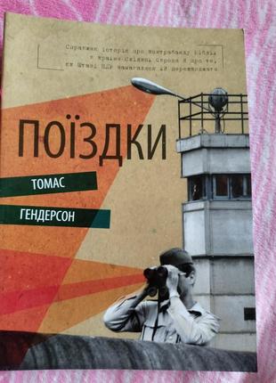 Подарую книгу!!!