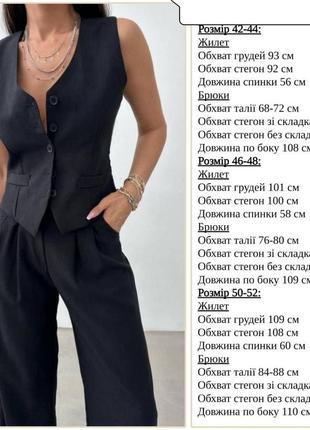Ультрамодный женский классический костюм брюки + жилетка ✨ женский брючный комплект 2-ка брюки + жилетка ✨10 фото