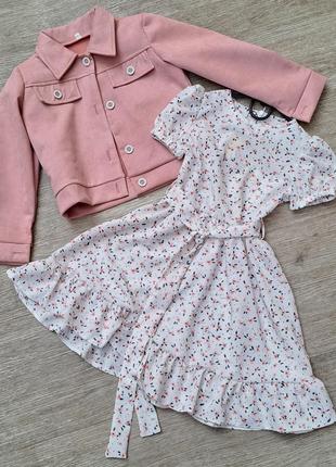 Стильный комплект