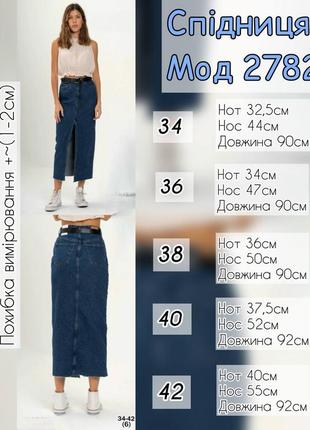 Джинсова юбка  довга