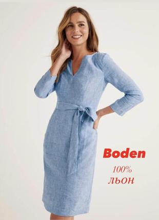 Крута лляна сукня від boden