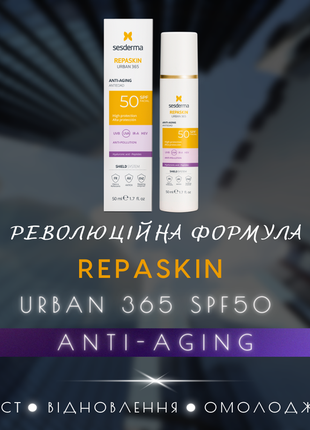 🔥 новинка! 🔥 sederma repaskin urban 365 anti-aging spf50 омолоджуючий сонцезахисний крем9 фото