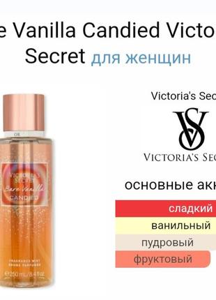 ❤️‍🔥🌸🍓розпил аромата от victoria’s secrets - bare vanilla candied, 10 ml 🍓🌸❤️‍🔥2 фото