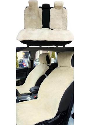 Комплект накидок на сидения машины    на весь салон авто бежевый(303)