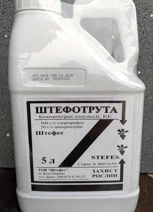 Инсектицид штефотрута 5л (нурел д)