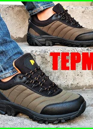 Кроссовки merrell термо мужские хаки меррелл (размеры: 41,42,43,44,45,46) видео обзор