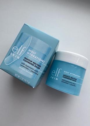 Бальзам для снятия макияжа e.l.f. skin holy hydration makeup melting cleansing balm