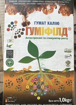 Гумифилд, вг 1кг