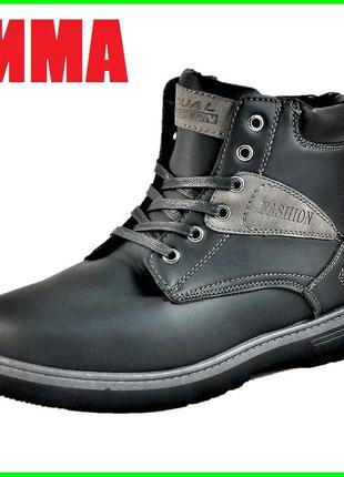 Ботинки зимние мужские черные кроссовки с мехом на замке с молнией (размеры: 42,44) - 204-1
