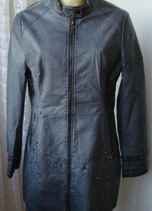 Куртка удлиненная демисезонная кожаная mouvance р.50 4547