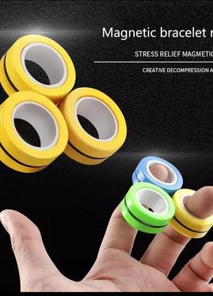 Спиннер магнитный magnetic rings (магнитные кольца) весенняя распродажа!