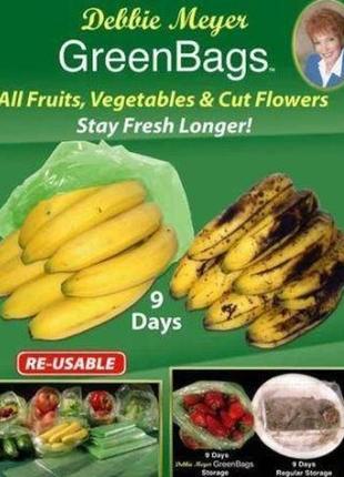 Пакети для зберігання продуктів green bags - грін бегс (овочі і фрукти) 20шт / уп весенняя распродажа!