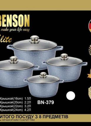Набір каструль посуду з мармуровим покриттям 8 пр bn-379 сріблястий з білими вкрапленнями весенняя распродажа!