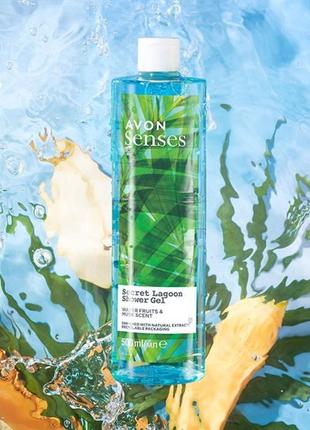 Гель для душа «морская лагуна», 500 мл. avon senses sekret lagoon