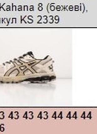 Кросівки 👟 asics  gel- kahana 86 фото