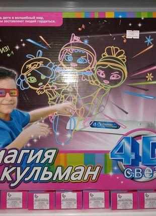 4d доска магия кульман весенняя распродажа!