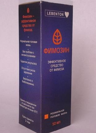 Фимозин - крем для мужчин от фимоза