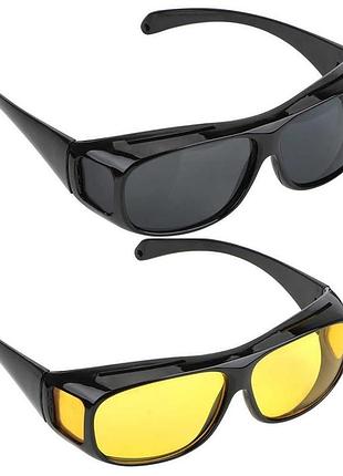 Hd vision glasses очки для дневной и ночной езды 2шт