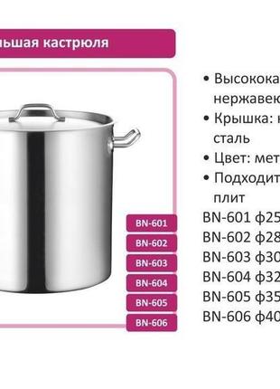 Большая кастрюля benson с крышкой 33 литра весенняя распродажа!