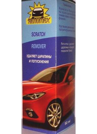 Renumax - средство для удаления мелких царапин и потускнений (ренумакс)