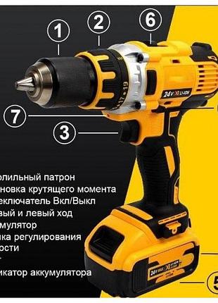 Шурупокрут 24v з набором інструментів 2