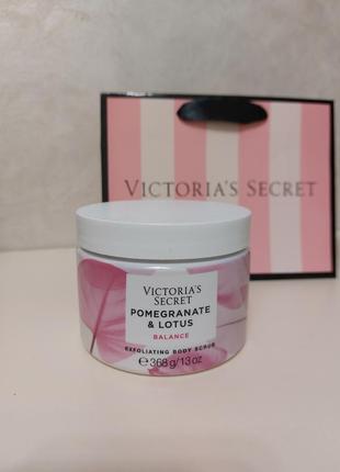 Скраб для тела pomegranate &amp; lotus balance: гранат и лотус victoria’s secret scrub