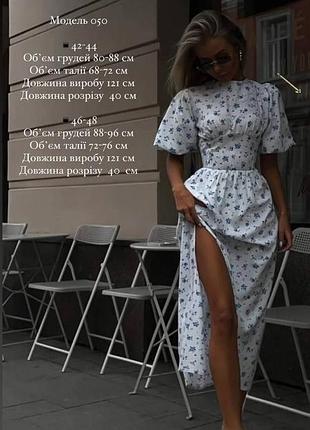 Сукня 4