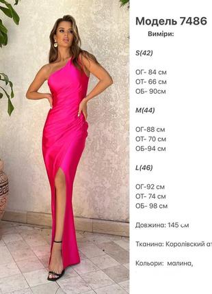 Сукня на одне плече облягаюча з розрізом по ніжці довга максі плаття з відкритим плечем бе...