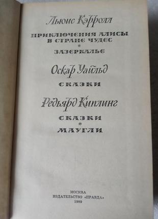 169. приключения незнайки и его друзей  николай носов  19902 фото