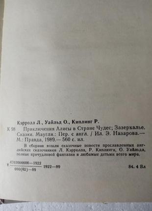 169. приключения незнайки и его друзей  николай носов  19907 фото