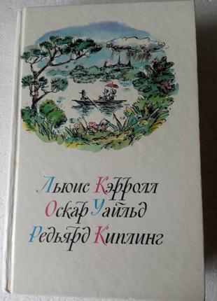 169. приключения незнайки и его друзей  николай носов  1990