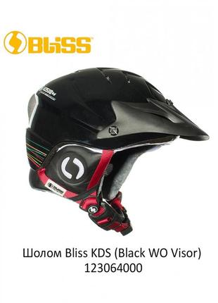 Шолом гірськолижний дитячий bliss kds (black wo visor) s/m 46-53 чорний 123064000