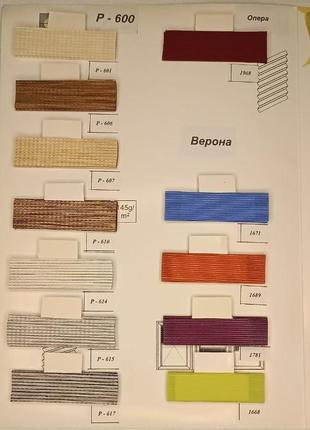 Ролетки, шторы плиссе, ролеты вегас плиссе, шторы-жалюзи