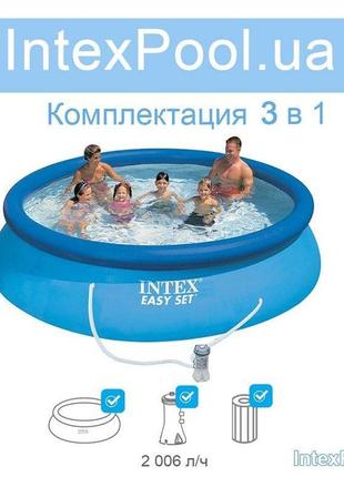 Надувной бассейн easy set 366х76 см. с фильтр-насосом, intex (28132)2 фото