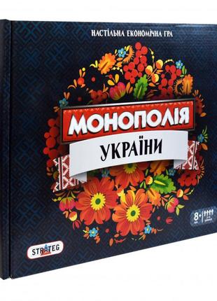 Настольная игра "монополия украины" украинский язык, тм strateg (7008)