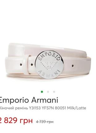 Emporio armani жіночий фірмовий шкіряний пояс ремінь оригінал армані 90 см