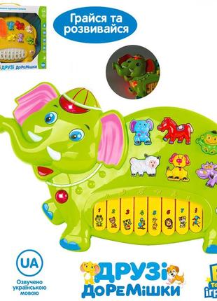 Музыкальная игрушка пианино "друзья доремишки слоник" украинский язык 2 цвета, limo toy (ft0012)