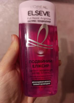 Двофащний експрес кондиціонер для волосся loreal