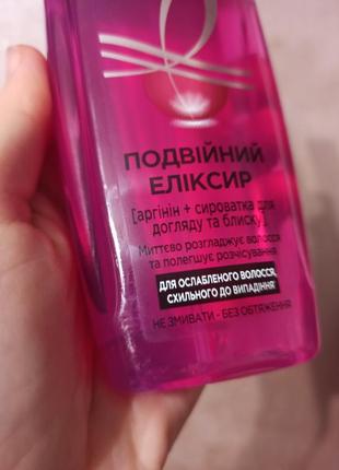 Двофащний експрес кондиціонер для волосся loreal