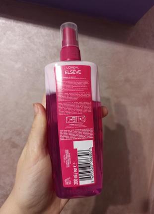 Двофащний експрес кондиціонер для волосся loreal