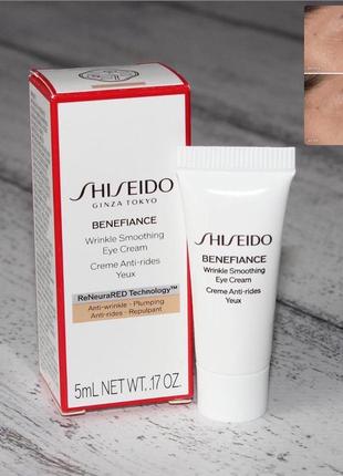 Shiseido benefiance eye cream крем для шкіри навколо очей