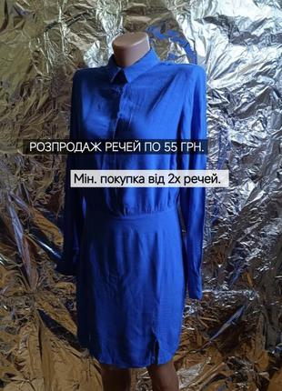 🧸 розпродаж по 55 гривень! шикарна синя сукня з розрізами 🧸