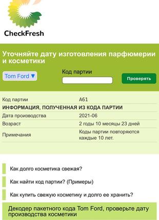 Tester tom ford tobacco vanille 100 мл original