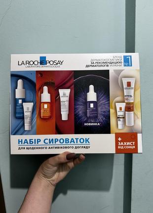 Набір сивароток la roche-posay