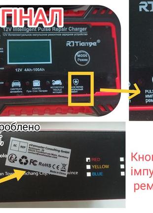 Зарядний пристрій автомобільний з функцією імпульсного відновлення