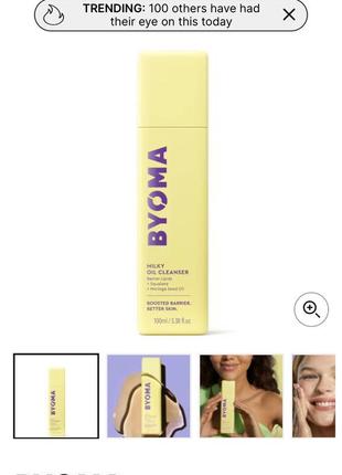 Очищувач для обличчя byoma milky oil cleanser