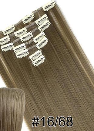 Трессы накладные термо волосы для наращивания на заколках набор из 7-ми прядей прямые цвет  16/68