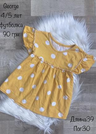 Футболка 4/5 лет